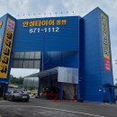 일죽금호타이어 이미지