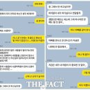 남현희-전청조 카톡 대화 이미지