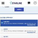 팬스타라인닷컴 | 대마도 쓰시마 여행 배편 승선권 사전예약 시각과 가격 등 리나호 팬스타 쓰시마 링크호 탑승 후기