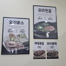 부천 신중동 맛집 올히집 반탕이세트 먹고 감탄한 후기