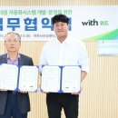 위드안전 이미지