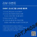 우정세탁소 | 컨셉룸 사진촬영 후기(feat. 나홀로 집에) 크리스마스...Odt mode 홍대 셀프스튜디오 우정사진 프로필사진