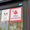 시청사거리 다운타운 쪽 | 울산 신정동 맛집 한식교 | 국밥 냉면 전골 점심 혼밥 가능한 시청 근처 맛집 후기