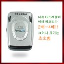 현대 HG-970 GPS 싸게 판매합니다 이미지