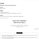 [해양환경공단] 2024년 하반기 채용형 청년인턴 채용 공고 (~08/02) 이미지