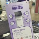 에르모소뷰티샵(HERMOSO)
