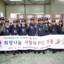 희망PC 한국경제