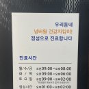 서울넘버원정형외과의원 이미지