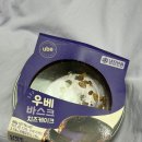 CU 신상 보라보라한 우베 바스크 치즈케이크 솔직후기