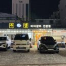 부경장어구이 이미지