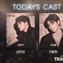 파인드루트 | 26.02.20 뮤지컬 트레이스유 자25 후기