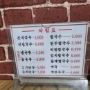 대야칼국수