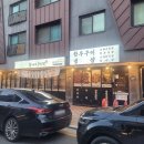 수원-1111 | 수원금곡동맛집 환이네뭉티기 호매실본점 솔직 후기