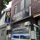 제주회수산 - 구로구 가마산로22길 11 | 제주회수산