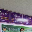 큐사랑수유역점