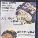 닭한마리호정 이미지