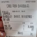 지에스25 옥련시장점 | 옥련시장,밤스족발