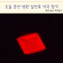 행복을여는약국 | 오늘 문여는 병원, 설연휴 약국 찾기