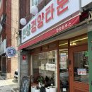경양 | [부산 동래] 빠작한 왕돈까스가 맛있는 부산 돈까스 맛집 한양경양타운 후기
