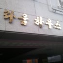 팔도부동산공인중개사사무소 이미지