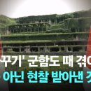 이 나라 수명이 얼마 안 남았다. 집집마다 일장기(기왕이면 욱일기로) 하나씩 준비하시라. 이미지