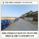 방경수행정사공인중개사사무소 이미지