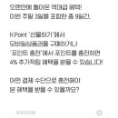 8월 8일 H포인트퀴즈 정답 이미지