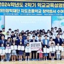 지도초등학교 이미지