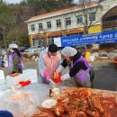 12월10일 소아마비박멸 기금마련 김장봉사 이미지