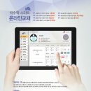 이카루스수학전문학원