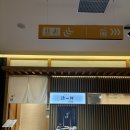삿포로 스스키노 스시 맛집 “카츠잇센” 메뉴추천,웨이팅후기