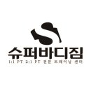 린바디짐
