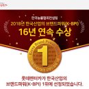 롯데렌터카 이미지