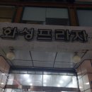 바로핏 | 일산마사지 | 주엽마사지 ‘바로체형 일산본점’ 웨이크핏 근막테라피 후기
