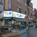 도셰프갯마을회 이미지