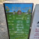 미소목장 이미지