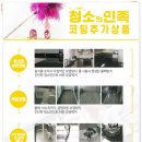 청소의민족 이미지