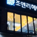 이정숙미용실 이미지