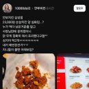 삼성치킨 이미지