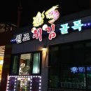 정성횟집