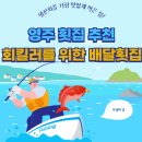회킬러를위한배달횟집 - 중구 남산로7길 7 | 회킬러를위한배달횟집