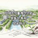 부동산 공경매 실전투자 네이버블로그