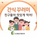 함사람지역아동센터 이미지