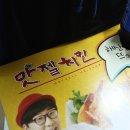 맛젤치킨 이미지