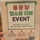 위아더월드 | 군산 홍춘당, 불맛 짬뽕과 인생 탕수육을 만난 솔직 후기 (ft. 위아더월드)