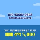 (단지앞)베스트공인중개사사무소 | 베스트세종공인중개사사무소 고운동 아파트 가락13단지대광로제비앙 매매 4억 5,000