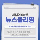 ㈜위드충남 | &#34;치매 막자&#34; 비대면 시대 맞아 돌봄 학습지에 &#39;주목&#39;