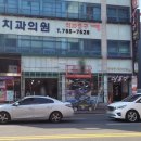 부성언치과의원 네이버블로그