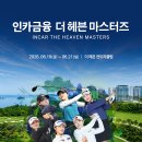 헤븐