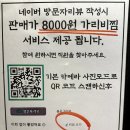 [가음정 조대장] 창원 가족모임 장소 추천 특대 장어 해산물 솔직후기